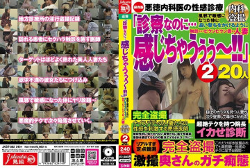 JKST-082 「健康診断なのに…感じちゃう！！」風邪内科で敏感な身体を触診されビクンビクン震える人妻 盗撮2 20人