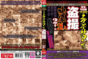 JKTU-008 芳香美容院完整预约系统偷窥视频2！ 21 人