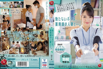 JUL-418 A story about regaining confidence with a pharmacist's married woman who always prescribes ED medicine with a smile.  - I don't get erect, with a pharmacist's married woman.  - Ai Mukai