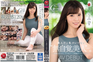 JUL-800 An 'unconscious beauty' who doesn't realize she's beautiful.  - Umi Oikawa 29 Years Old AV DEBUT Even though it's a tall flower, the sense of distance that seems to be within reach is unfair.