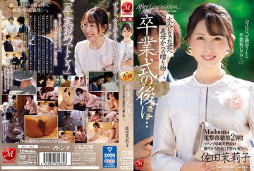 JUL-965 [未经审查泄露] 麦当娜闪电战转移第二次！  -！  ——毕业典礼之后……婆婆送给成年的你的礼物。  - 佐田真理子