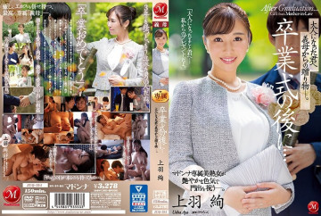 JUQ-194 [Uncensored Leaked] After the graduation ceremony ... a gift from your mother-in-law to you who became an adult.  - Ueha Aya