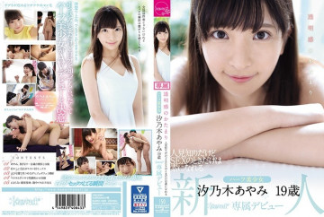 KAWD-996 A Cluster Of Transparency A Half Beautiful Girl Who Is Shy But Only During Sex Ayami Shionoki 19 Years Old Kawaii * Exclusive Debut