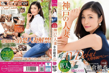 KBI-001 The first KANBi exclusive!  - Transparency 120% A Married Woman From Kobe, Honoka Yonekura 34 Years Old AV Debut A Beautiful Married Woman Is Unimaginably Disturbed In Her Virgin Work