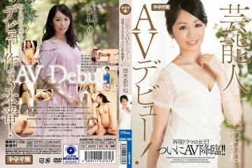 KNMD-068 [ยกข้อมูล 12/20] เปิดตัว AV คนดัง!  - ราชินีแห่งละครรีแอคชั่น!  - AV มาถึงแล้ว!  -  - อายาเนะ ยูกิ