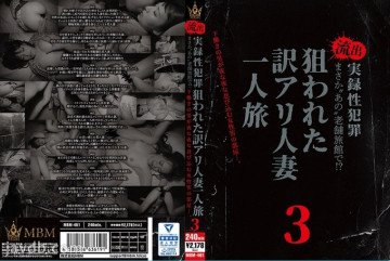 MBM-461 No way at "that" long-established inn!  - ?  - Leaked real sex crime A female customer's room where a servant man sneaks into it night after night...  - Targeted Translation Ali Married Woman Traveling Alone 3