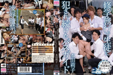 MIAD-739 [未经审查泄露] 巴士导游本田理子在修学旅行中继续被学生性交