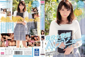 MIFD-064 Active female teacher AV debut!  - !  - Nanaho Kase