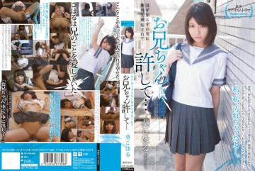 MUDR-003 Forcibly Raped By A Stranger...Brother Forgive Me... Koharu Aoi