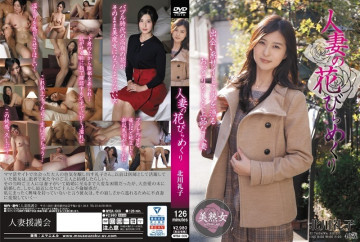 MYBA-009 การพลิกกลีบของผู้หญิงที่แต่งงานแล้ว Reiko Kitagawa