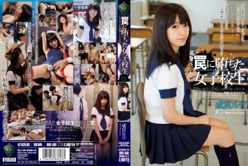 RBD-586 A Schoolgirl Who Fell Into A Trap Ruri Narumiya