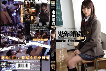 SHKD-520 Schoolgirl Confinement Torture &amp; Rape Brutal Gang Bang 108 Ruri Narumiya