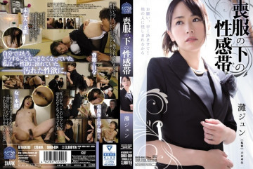 SHKD-694 丧服下的性感地带 Jun Nada