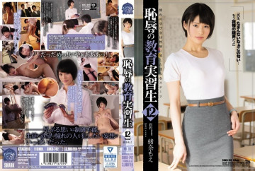 SHKD-742 Shameful Student Teacher 12 Moe Ona