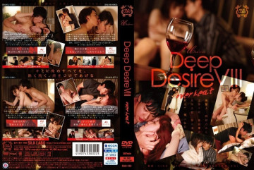 SILK-152 Deep Desire VIII 과열