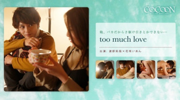 SILKC-168 too much love-Takuya Watanabe-