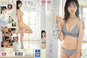 SONE-042 Newcomer NO.1STYLE 172cm tall 9.5cm tall girl Nanaka Kosaka AV debut