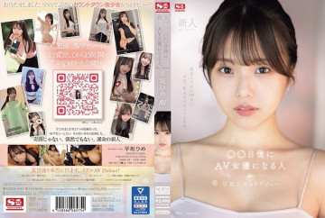 SONE-047 Newcomer NO.1STYLE The person who will become an AV actress in ○○ days (@o._.ohime) Hime Hayasaka AV debut