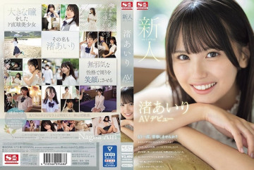 SONE-172 [Uncensored Leaked] Newcomer NO.1STYLE Airi Nagisa AV debut