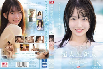 SONE-218 Super large newcomer NO.1STYLE Sakura Shirakami AV debut