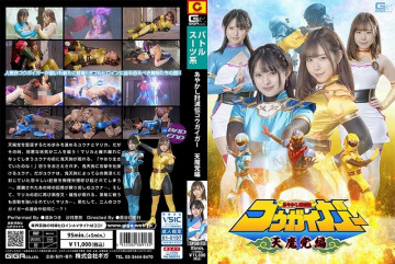 SPSB-13 Ayakashi Kessatsuden Kougaiger Tenma Party Edition