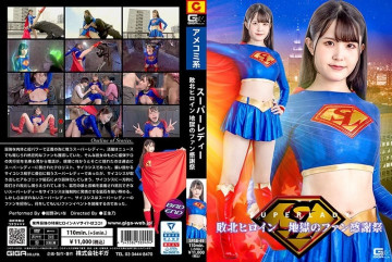 SPSB-49 超级女士击败女主角地狱粉丝感恩节绀野美奈