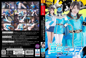 SPSB-94 Heroine Erotic Pinch Omnibus Mugen Sentai Mystic Ranger Misaki Sakura