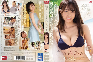 SSIS-210 [Uncensored Leaked] Rookie NO.1 STYLE Mian Shirasaka เปิดตัว AV