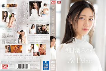 SSIS-818 [Uncensored Leaked] Rookie No.1 STYLE AVDebut ของ Mitsuha Asuha