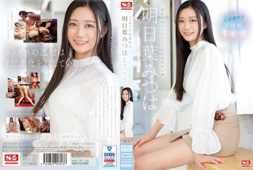 SSIS-833 [Uncensored Leaked] Squirting ขนาดใหญ่ครั้งแรกในชีวิต Mitsuha Asuha ท้าทายครั้งแรก 3 โปรดักชั่น