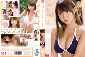 SSNI-087 Rookie NO.1STYLE Minami Kana เปิดตัว AV