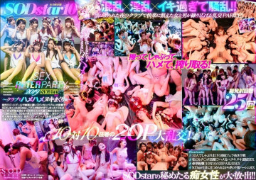 STARS-160 【無修正流出】SODstar 10 SEX AFTER PARTY 2019 ～クラブでハメハメヌキ～