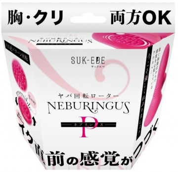 SUKE-016 Yaba rotating rotor NEBURINGUS- P (SUKE-016-P)