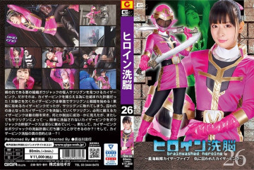 TBW-26 Nữ anh hùng tẩy não Tập 26 ~Star Sea Sentai Kaiser Năm Kaiser Pink bị bắt bởi Vengeance~ Miori Hara