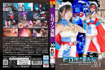 TBW-30 女主角洗脑 Vol.30 ～蒙面美少女西尔菲娜 卑鄙陷阱！  - 父女之间破碎的纽带〜浅叶梦