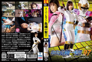 THP-97 ซุปเปอร์นางเอกปิดฉาก!  -  - Vol.97 Konin Sentai Shinobinger Shinobi White Mio Kamishira