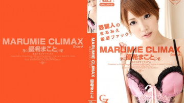 Tokyo-Hot-CZ017 MARUMIE CLIMAX 诚 Yuki Side-A