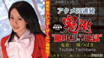 Tokyo-Hot-n0383 Uncensored Demon Death - ซึบากิ ทาจิบานะ