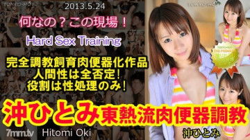 Tokyo-Hot-n0852 Uncensored Hitomi Oki TOKYO HOT Meat Urinal Training