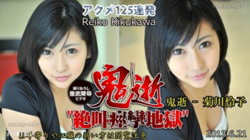 Tokyo-Hot-n0860 Cái chết của quỷ không kiểm duyệt - Reiko Kikukawa