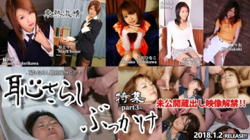 Tokyo-Hot-n1277 TOKYO HOT 맹렬한 부끄러움 뿌려 스페셜 Part3