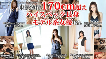 Tokyo-Hot-n1445 Uncensored TOKYO HOT Đam mê cao trên 170cm Người mẫu nữ diễn viên cao 170 cm Đặc điểm Part1