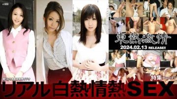 Tokyo-Hot-n1850 TOKYO HOT Passion Real Incandescent Passionate SEX Special Part 45